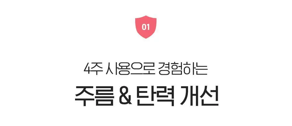 [저속노화템] 빌리프 슈퍼나이츠 리제너레이팅 나이트 마스크 75ml/30ml 기획(+50ml 추가 증정)/단품 상세페이지 10